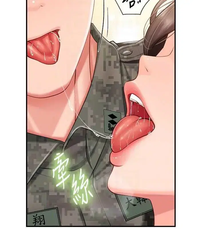 第101話 - 第48页