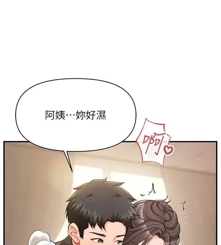 第101話 - 第52页