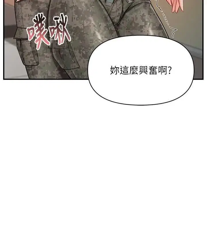 第101話 - 第54页