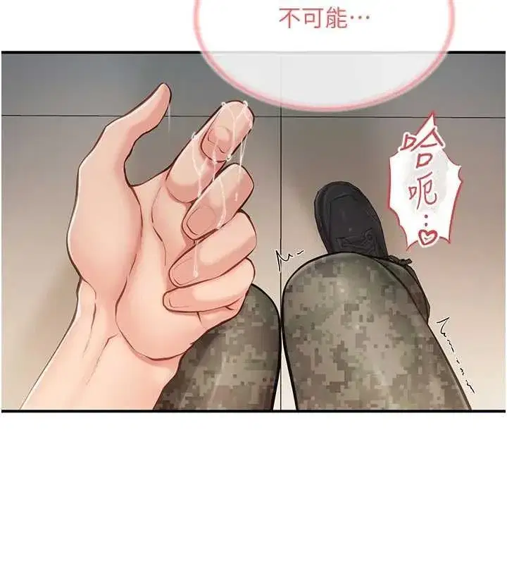 第101話 - 第58页