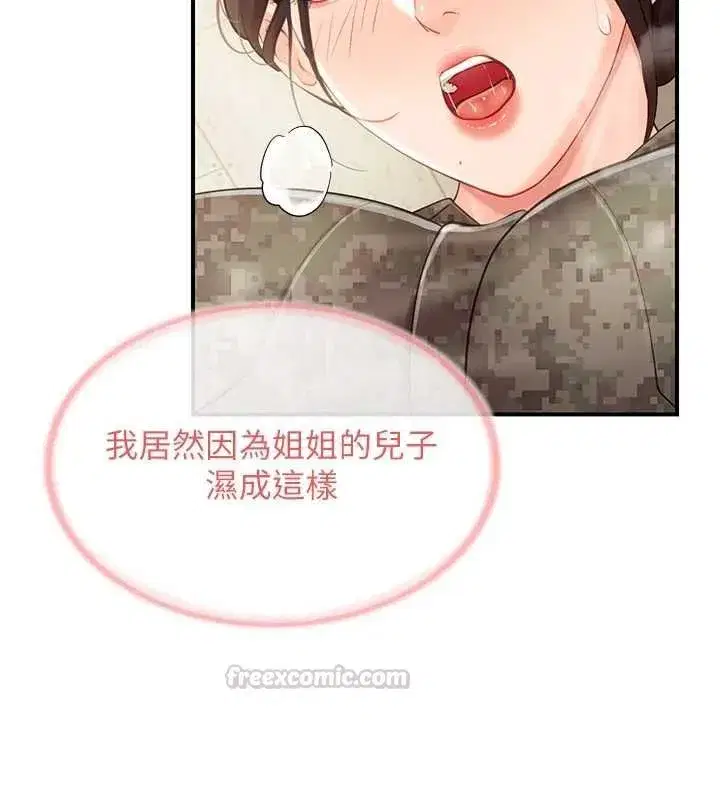 第101話 - 第60页