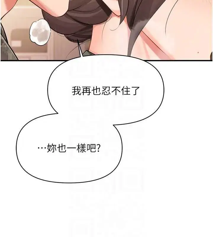 第101話 - 第62页