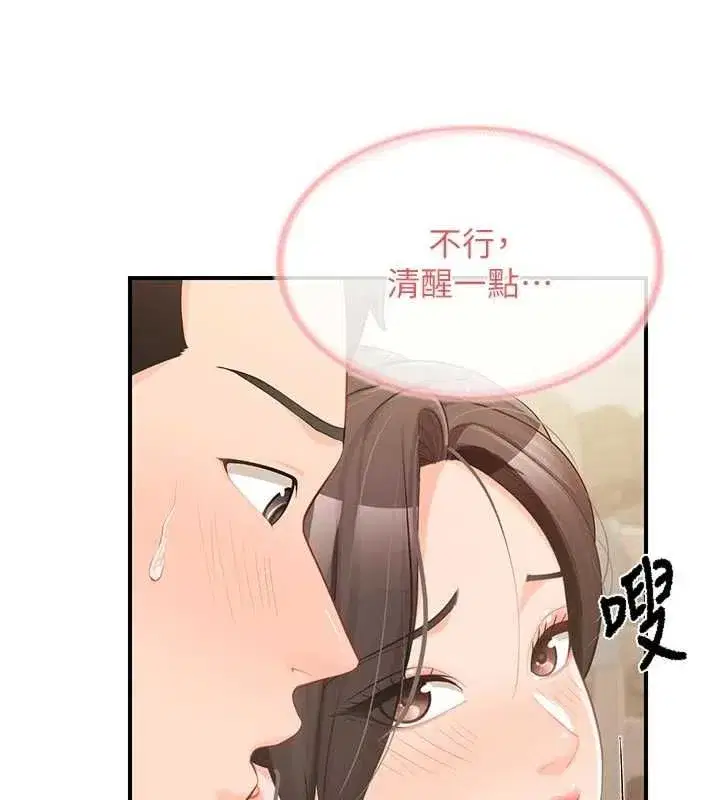 第101話 - 第64页
