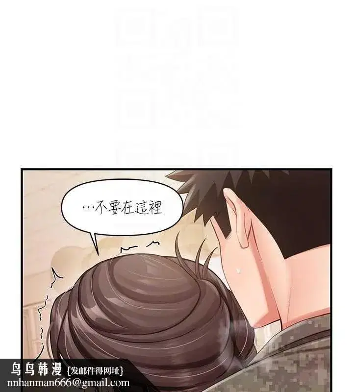 第101話 - 第74页