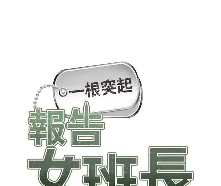 第101話 - 第8页