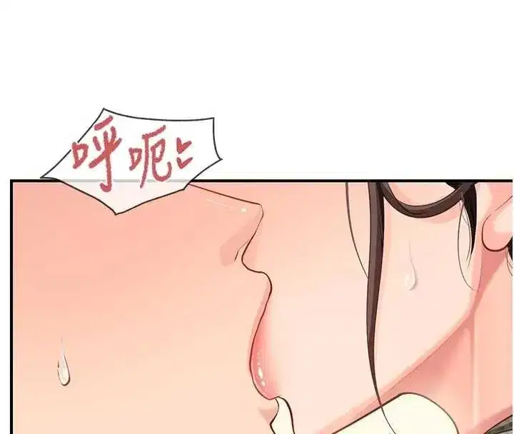 第101話 - 第81页