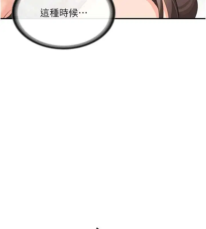 第102話 - 第10页
