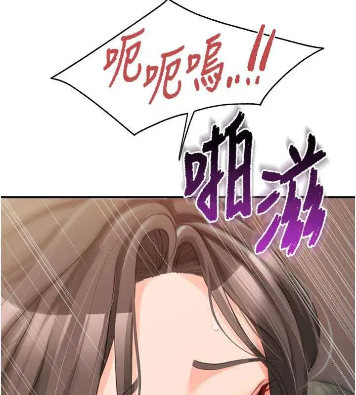 第102話 - 第11页