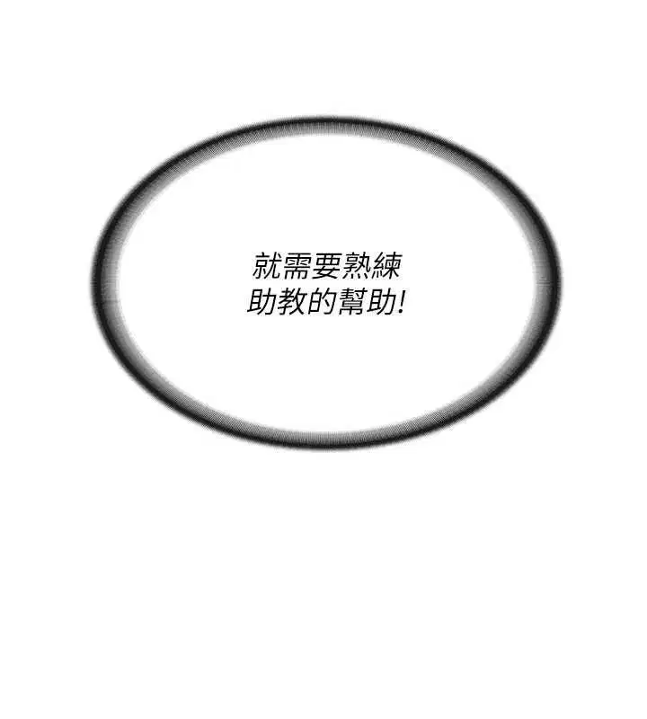 第102話 - 第13页