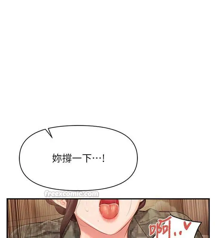 第102話 - 第135页