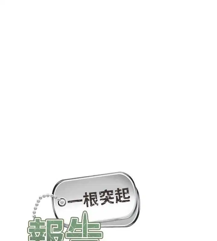第102話 - 第14页
