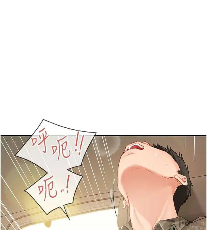 第102話 - 第17页