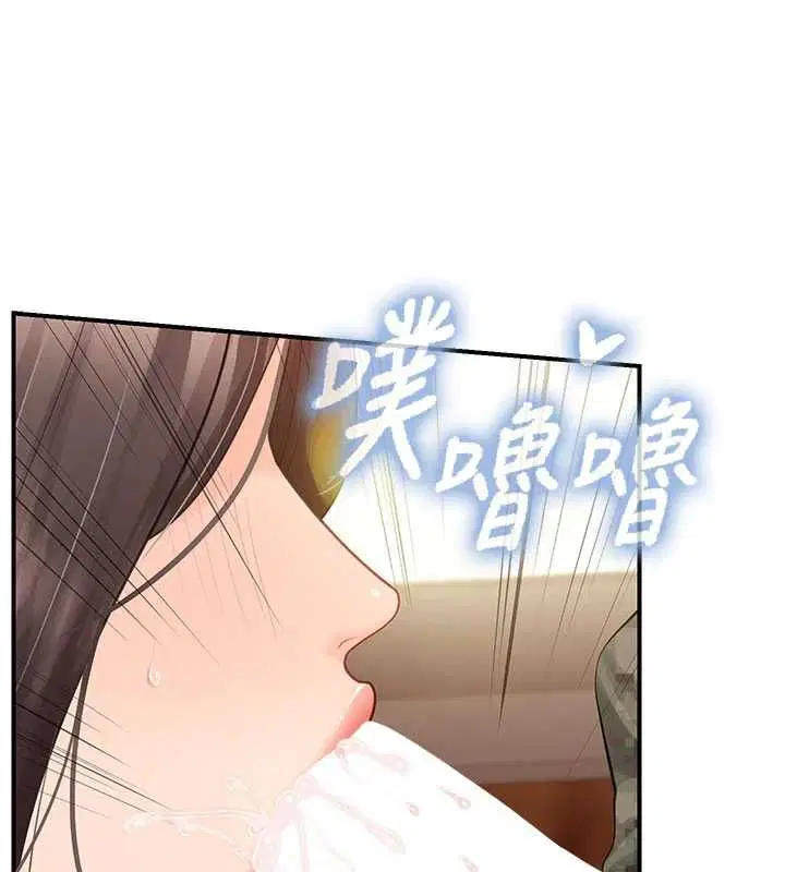 第102話 - 第25页