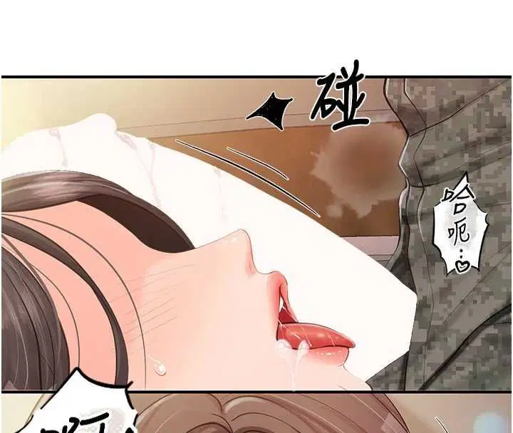 第102話 - 第32页