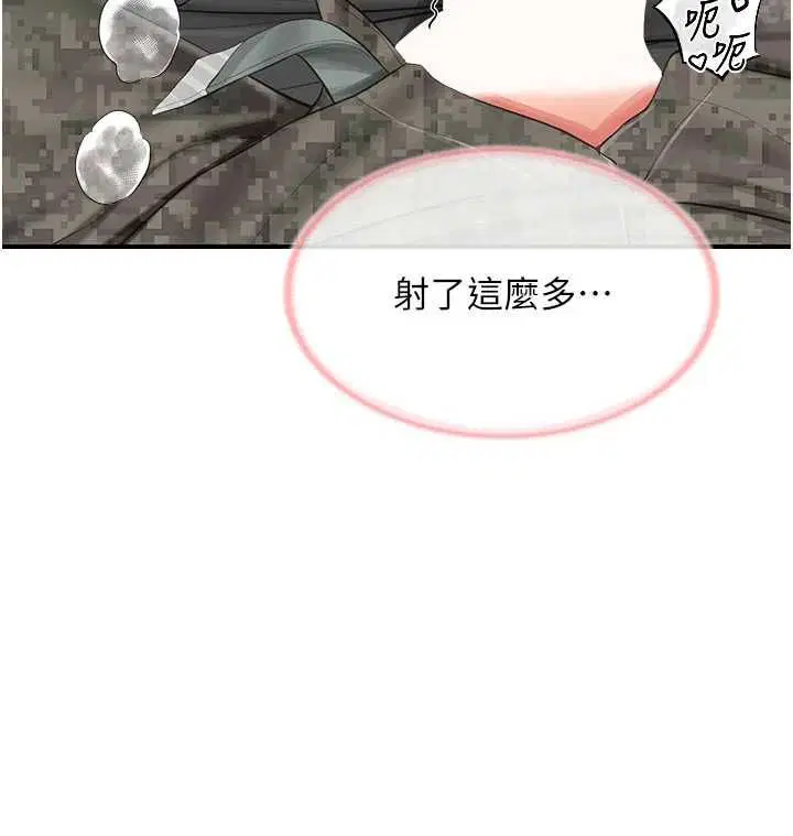 第102話 - 第34页