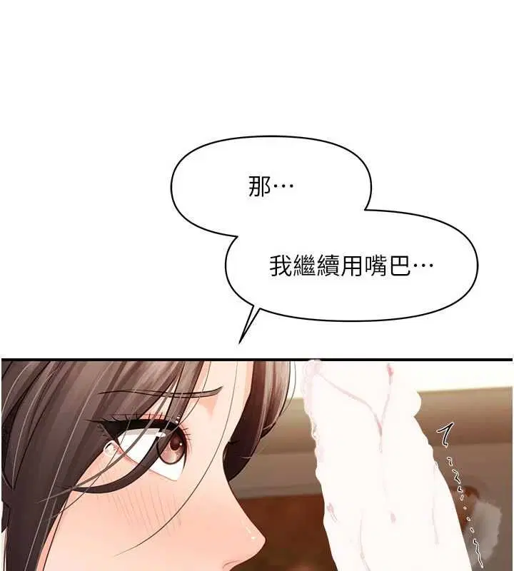 第102話 - 第39页