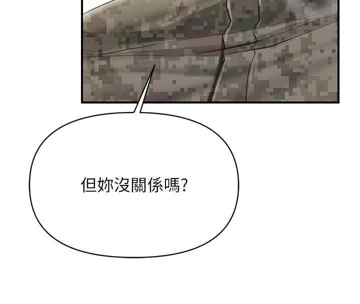 第102話 - 第42页