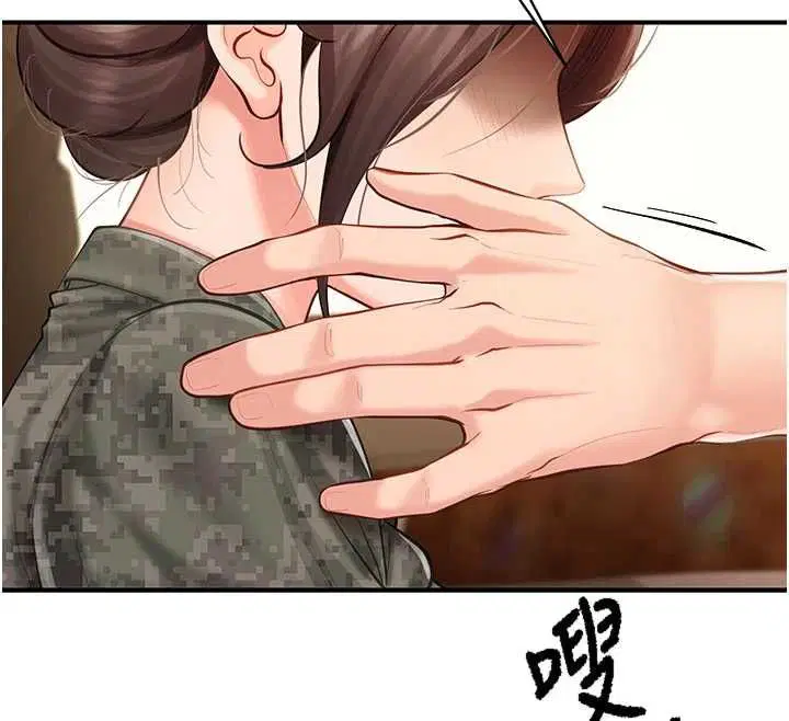 第102話 - 第46页