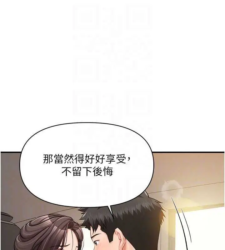 第102話 - 第48页