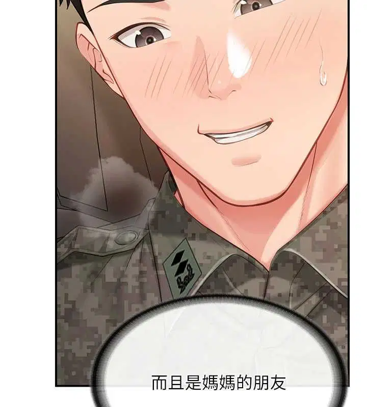 第102話 - 第5页