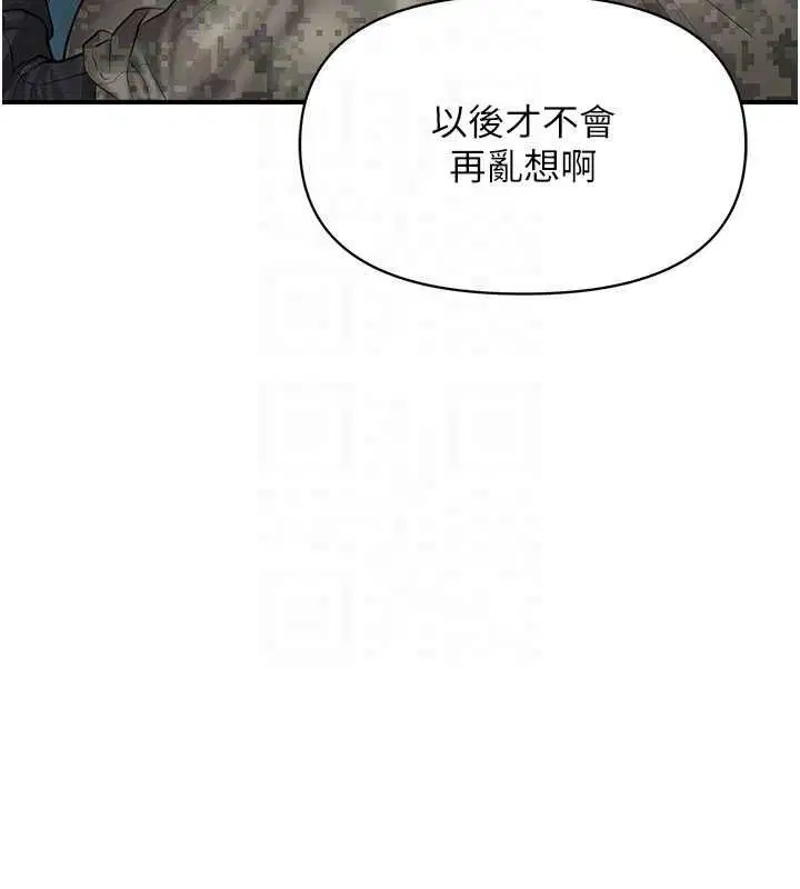 第102話 - 第50页
