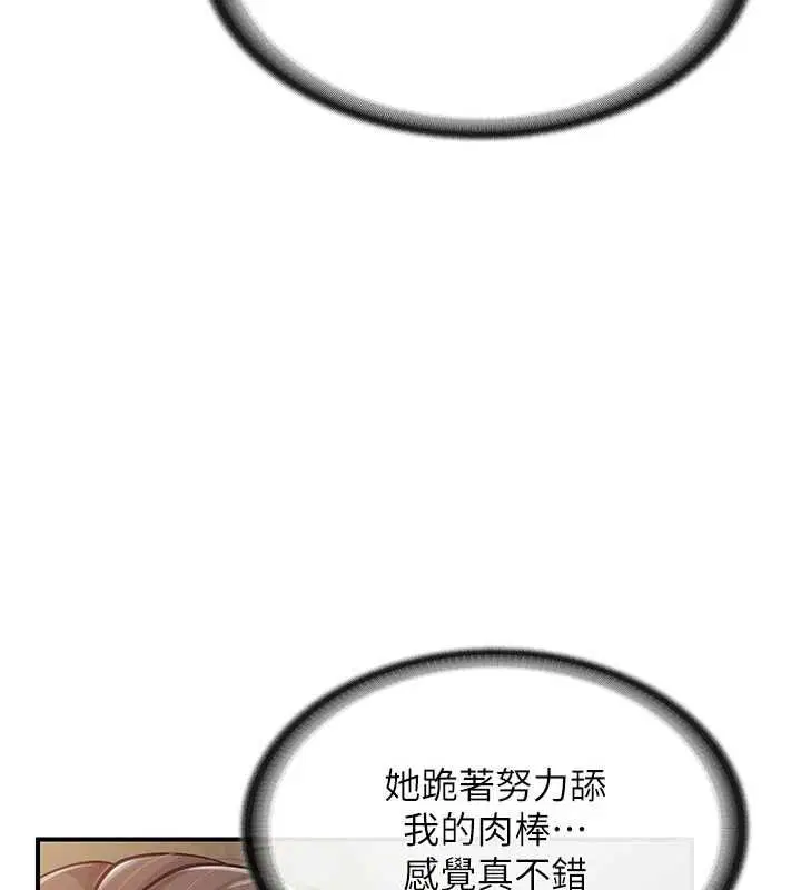 第102話 - 第6页