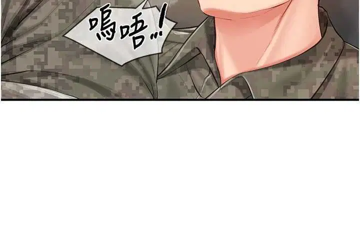 第102話 - 第73页