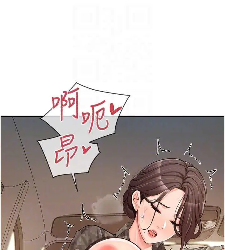 第102話 - 第74页