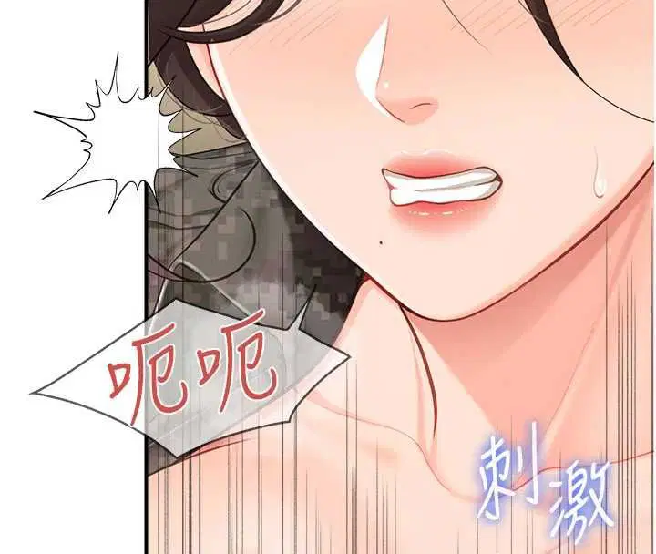 第102話 - 第81页