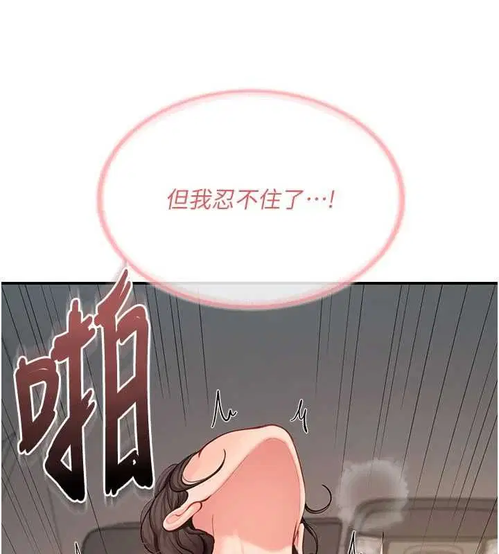 第102話 - 第85页