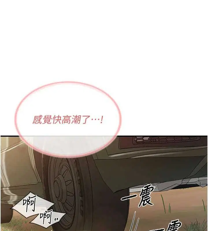 第102話 - 第93页