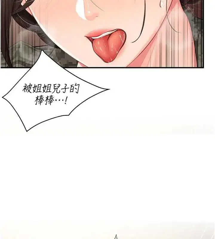 第103話