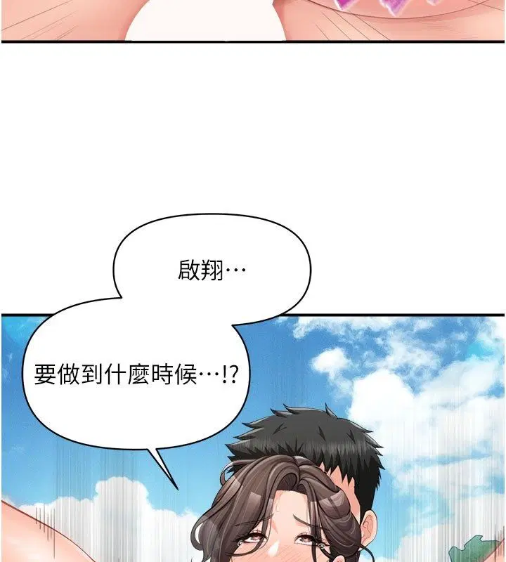 第104話