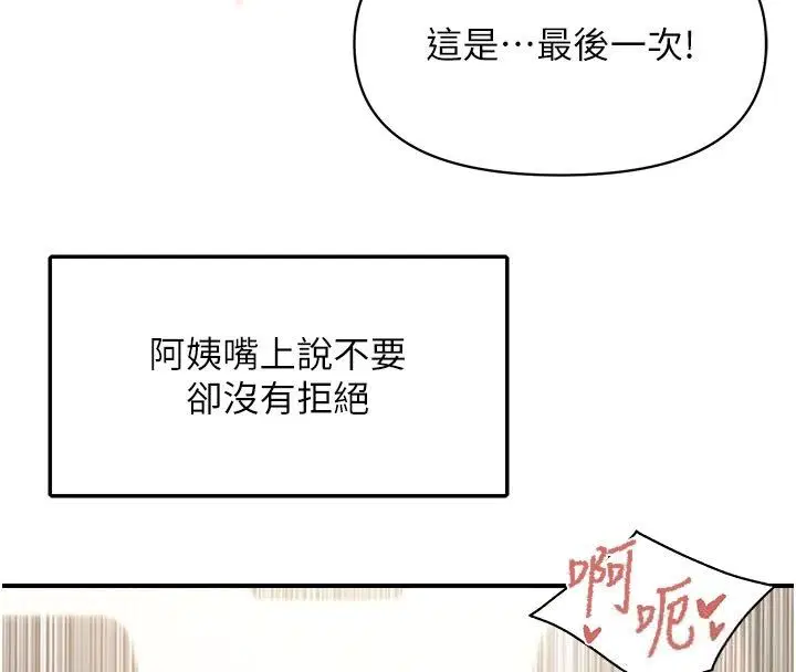 第104話