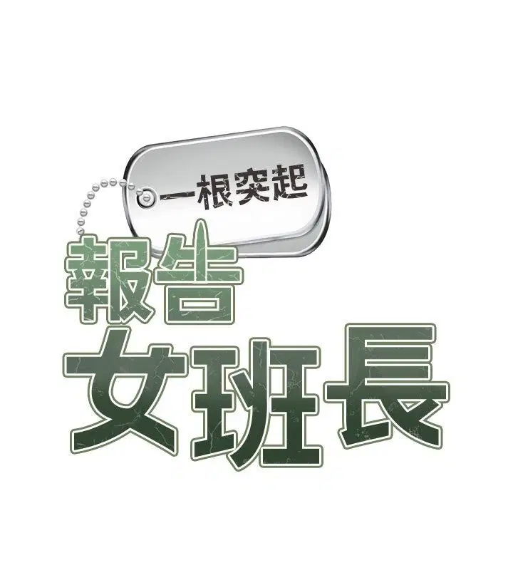 第104話