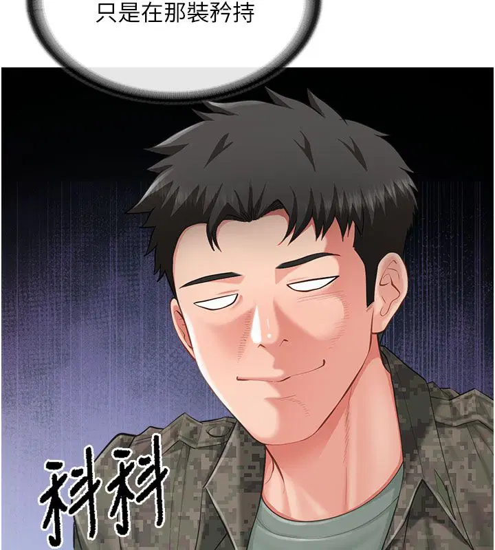 第104話