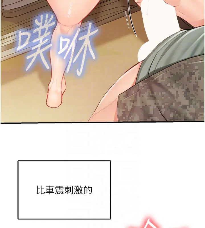 第104話