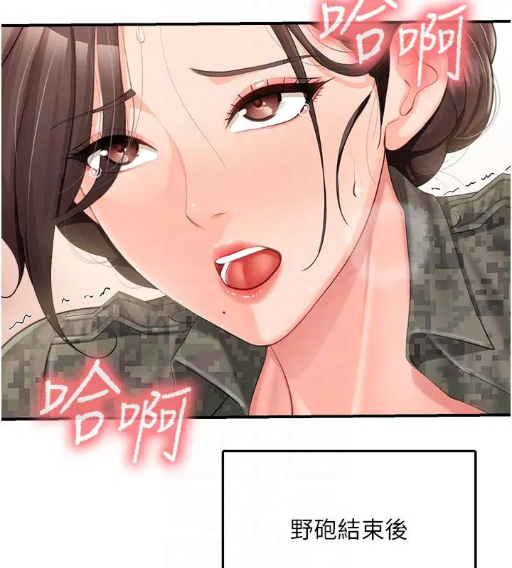 第104話