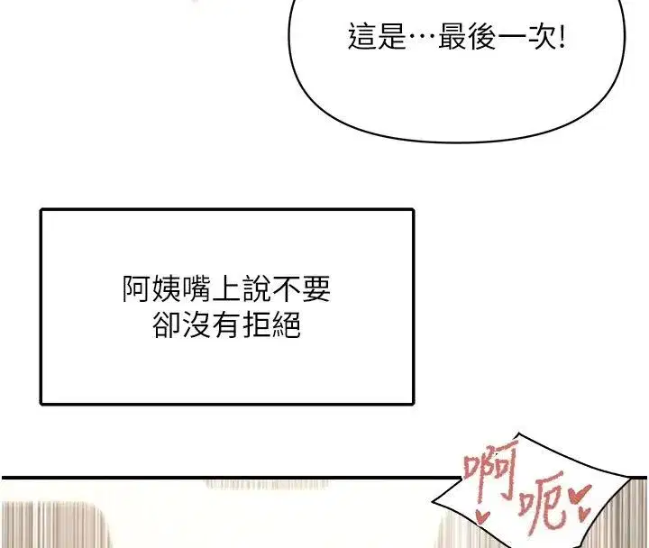 第105話
