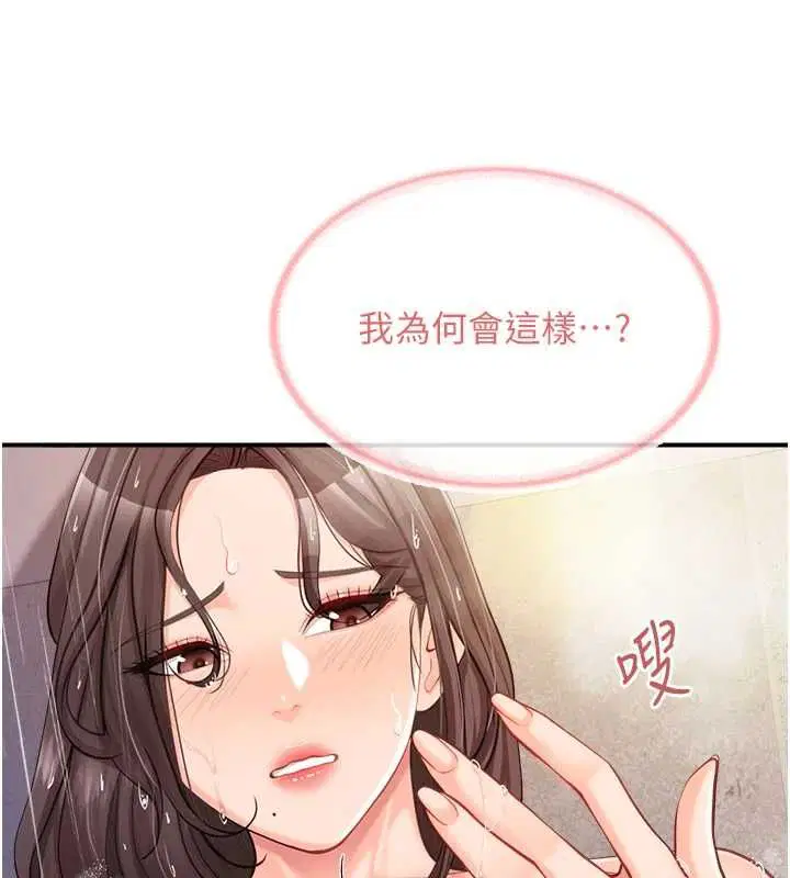 第106話
