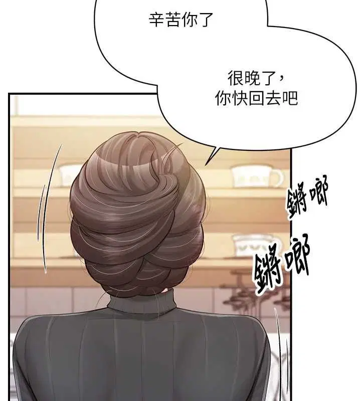 第106話