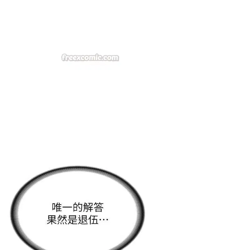 第112話