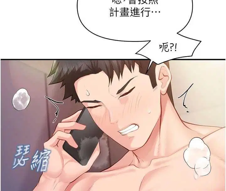 第116話 - 第4页