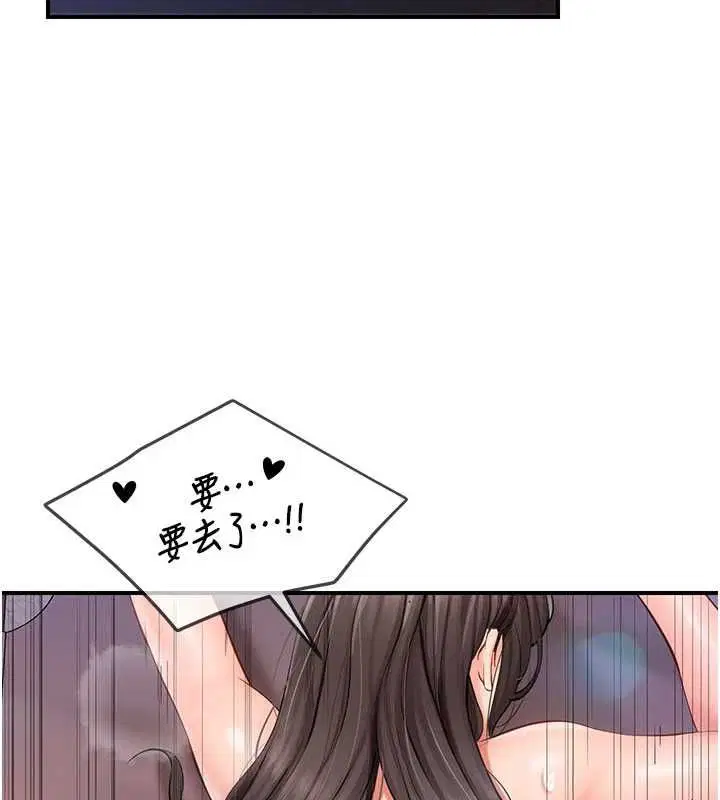 第116話 - 第93页