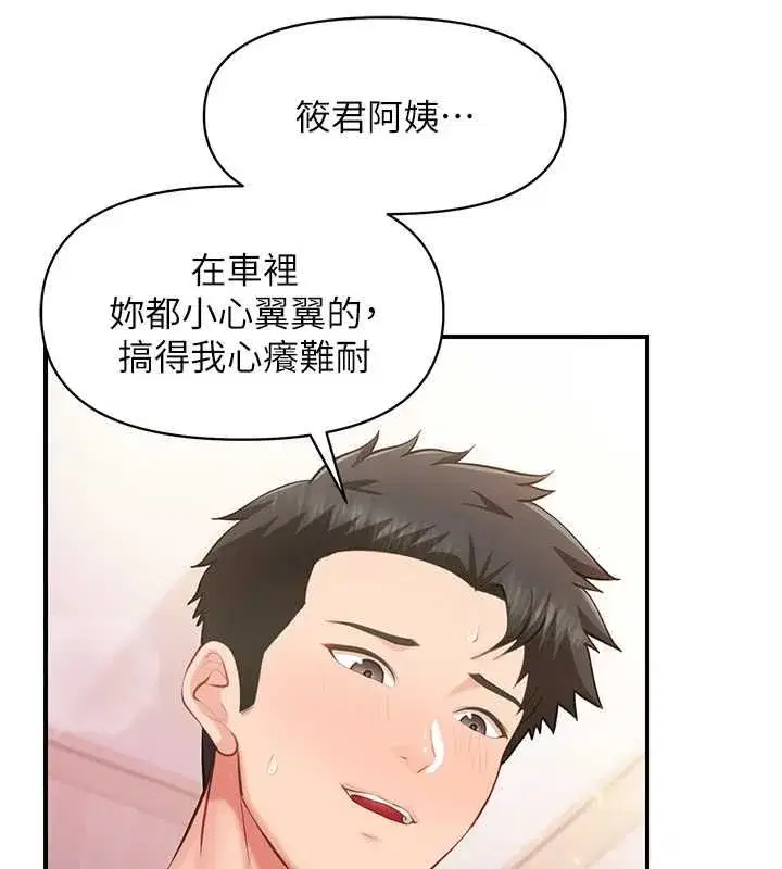 第121話