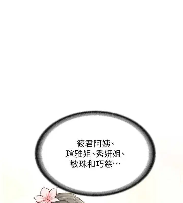 第123話