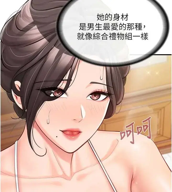 第123話