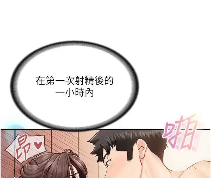 第124話