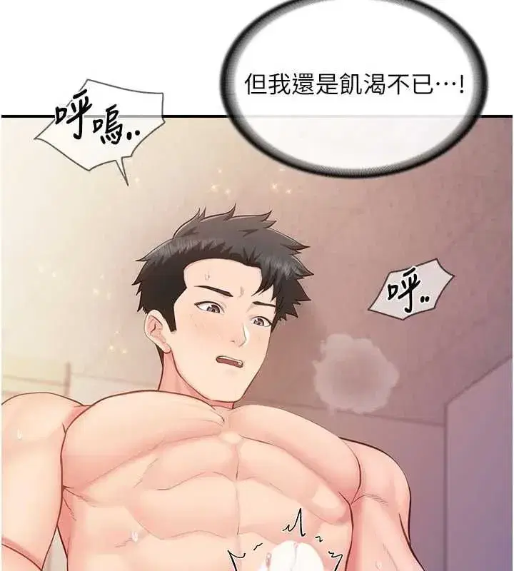 第124話
