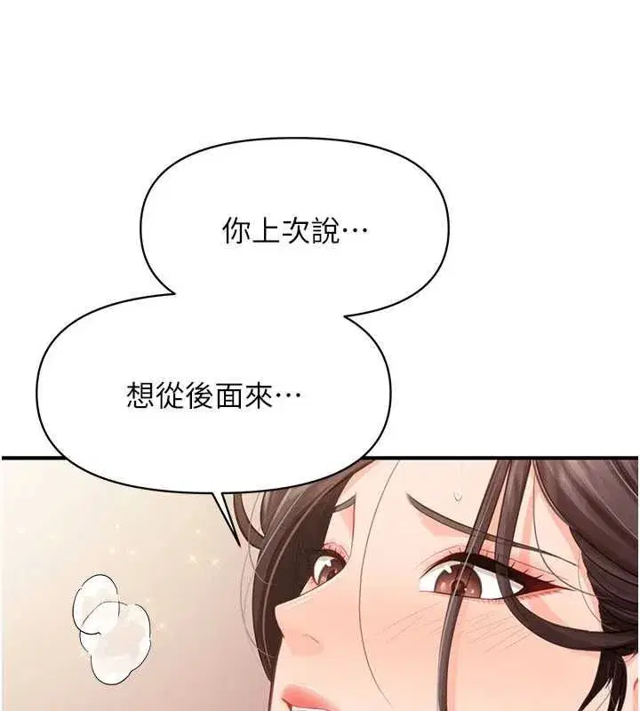 第124話